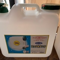 水タンク