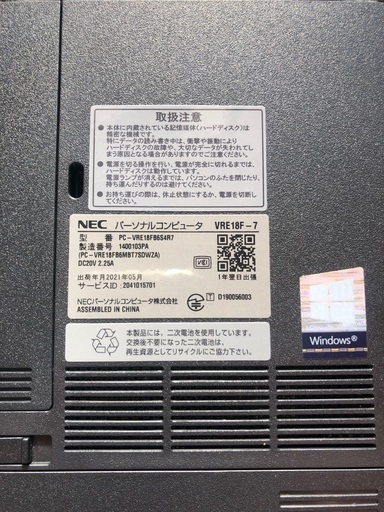 NEC パソコン　2021年度製　マウス付
