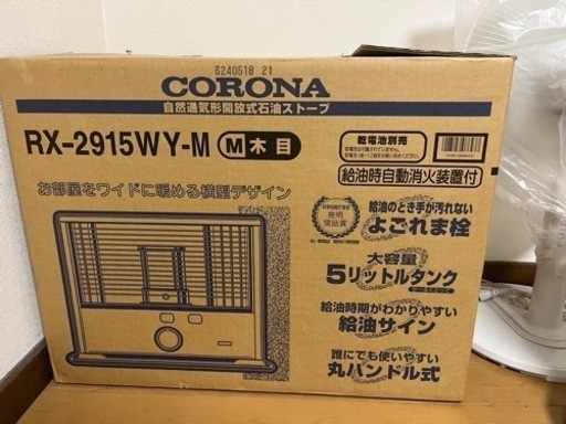 コロナ　RX-2915WY