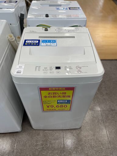 トレファク熊谷駅前店】新春特価！無印良品の全自動洗濯機のご紹介
