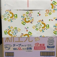 メリーズ　新生児　おむつ　2パックの画像