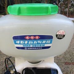 背負い式動力散布機 イセキ IAM-3020W 動作確認済 1キロ剤対応 実働品!!の画像