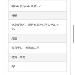 せいろう 梅干し作り 干し芋作りの画像