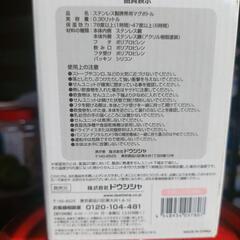 ステンレス製マグボトル300mlの画像
