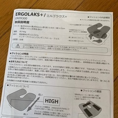 エルゴラクス プラスの画像