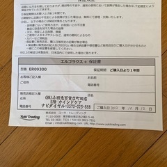 エルゴラクス プラスの画像