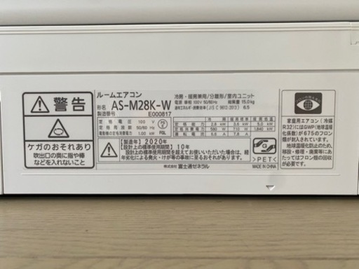 超美品！富士通ゼネラル エアコン nocria（ノクリア）Mシリーズ (10畳用)値下げ中！