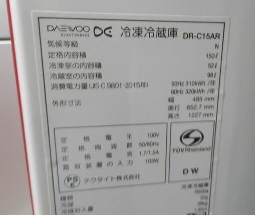 2ドア冷蔵庫 150L 2017年製 DAEWOO レトロスタイル DR-C15AR 100Lクラス レッド 赤 札幌市 西野