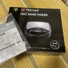 【中古】ホットサンドメーカーの画像