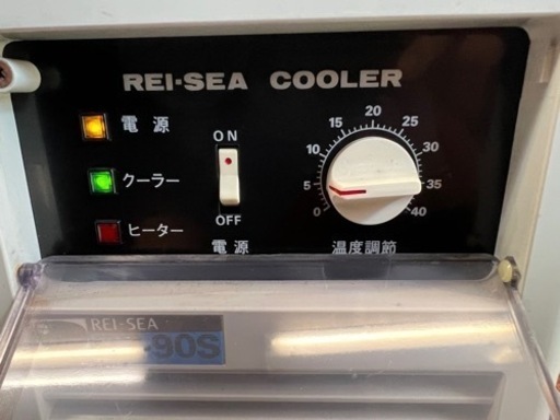 お値下げ！投込式クーラーREI-SEA　レイシー ★型番RZ-90