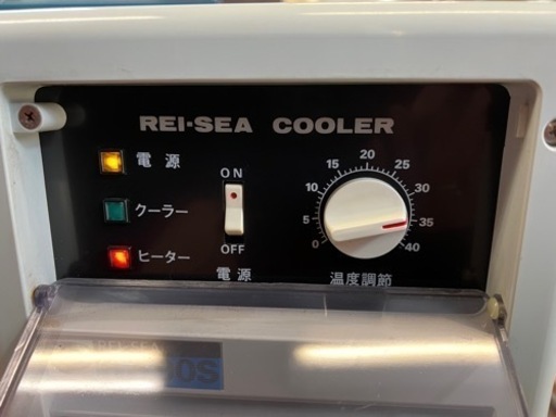 お値下げ！投込式クーラーREI-SEA　レイシー ★型番RZ-90