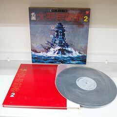 LP 名画太平洋戦争 ステレオレコード版 全4巻 戦争画 1～4巻 1.2.3.4 集英社 Columbia 軍歌 まとめてセット 札幌市 清田区 平岡の画像