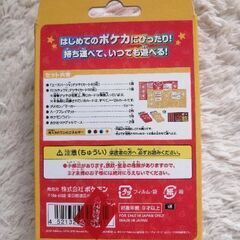 値下げ！【ほぼ新品】いつでもどこでもファミリーポケモンカードゲームの画像