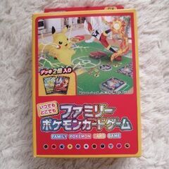 値下げ！【ほぼ新品】いつでもどこでもファミリーポケモンカードゲーム