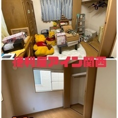 🔴遺品整理・生前整理🔴など泉州地区で様々なお困り事を解決致します！ − 大阪府