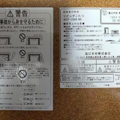 電気こたつテーブル(天板リバーシブル✗折り畳み)の画像