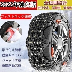 BAOJIADA タイヤチェーン 非金属【正規品】軽自動車 タイ...