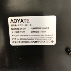 セラミックヒーター　卓上タイプの画像