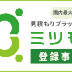 ★車買取・廃車処分★廃車買取の無料見積り！不要車、車検切れ、故障車など　引き取り・買取します！ - 地元のお店