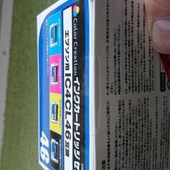 値下げ 新品4色 エプロン用 カートリッジ IC4cL46 互換の画像