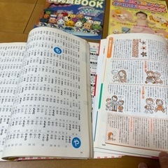 たまごクラブ　ひよこクラブ　名付け＆しつけ＆生活習慣大百科    の画像