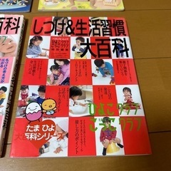 たまごクラブ　ひよこクラブ　名付け＆しつけ＆生活習慣大百科    の画像