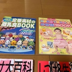 たまごクラブ　ひよこクラブ　名付け＆しつけ＆生活習慣大百科    の画像