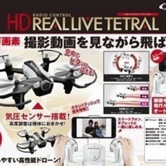 小型ドローン　カメラ付き　スマホで操作可能の画像