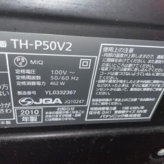 ★ 地上・ＢＳ・１１０度ＣＳデジタルハイビジョンプラズマテレビ TH-P50V2★の画像