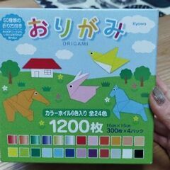 （79）折り紙1200枚　新品