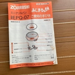 ミニグリルパン　新品の画像