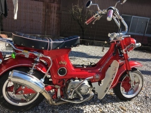 最終値下げ！ホンダ　シャリィ　シャリー