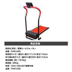 電動ルームウォーカー の画像