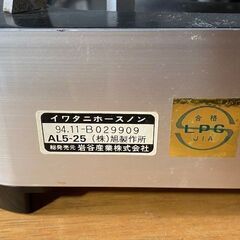【差し上げます】カセットコンロNo.1の画像