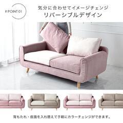 リバーシブル ツートン ソファ 2.5人掛け ソファー クッション 布地 ファブリック 2P 二人掛け 脚 天然木 おすすめ 2.5P 2Pソファ リビングソファー ワンルームの画像