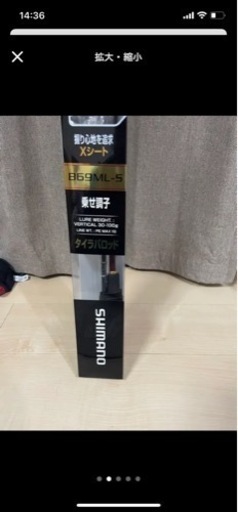 シマノ　ロッド　リール　タイラバ　セット　カルカッタ　エンゲツ　炎月