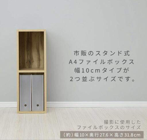 スリム棚