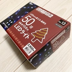 LDEライト ニトリ