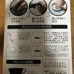 【HARIO 】(ハリオ) テコ コーヒードリッパーセットの画像