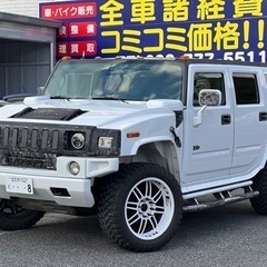 ⭐️ハマーＨ２⭐️車検令和５年12月迄🉐格安コミコミ乗出し価格🉐