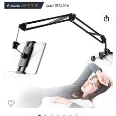 タブレット スタンド アーム スタンド 寝ながら iPhone ...