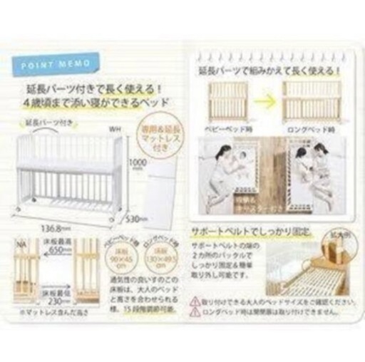 そいねーる ロング ホワイト 専用ベッドガード付き