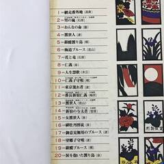  🔷🔶🔷KG4/98　即決　LP レコード　2枚組　義理と人情 ベスト 20 デラックス BL-2023～4 石原裕次郎 渡哲也 若山富三郎 菅原文太 藤純子 中古🔷🔶🔷の画像