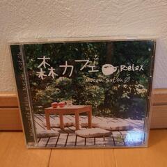 値下げしました  CD 森カフェ Relax