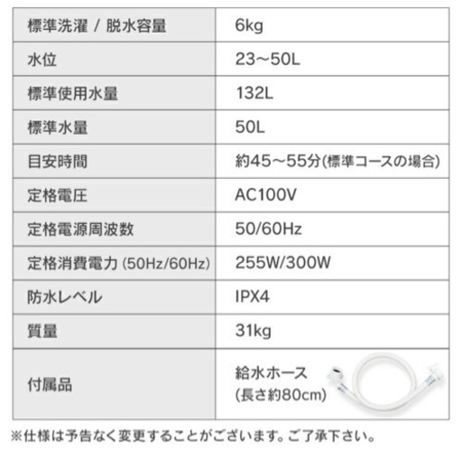 1週間限定価格！！ 洗濯機 全自動 全自動洗濯機 6kg 6.0kg 縦型 一人暮らし ひとり暮らし 1人 2人 単身 新生活 アイリスオーヤマ