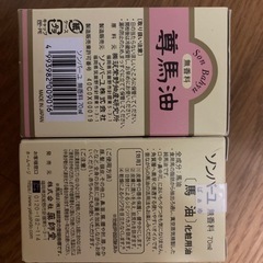 ソンバーユ　１箱の値段ですの画像