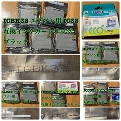 エプソン用 互換インクカートリッジ IC32☆IC21★☆一個100円