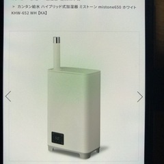 加湿器　フィルターの画像