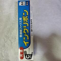 【新品未使用】普通紙ファックス用インクリボン