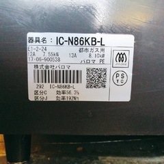 【ご自身で運べる方限定】0円2016年製ガスコンロの画像